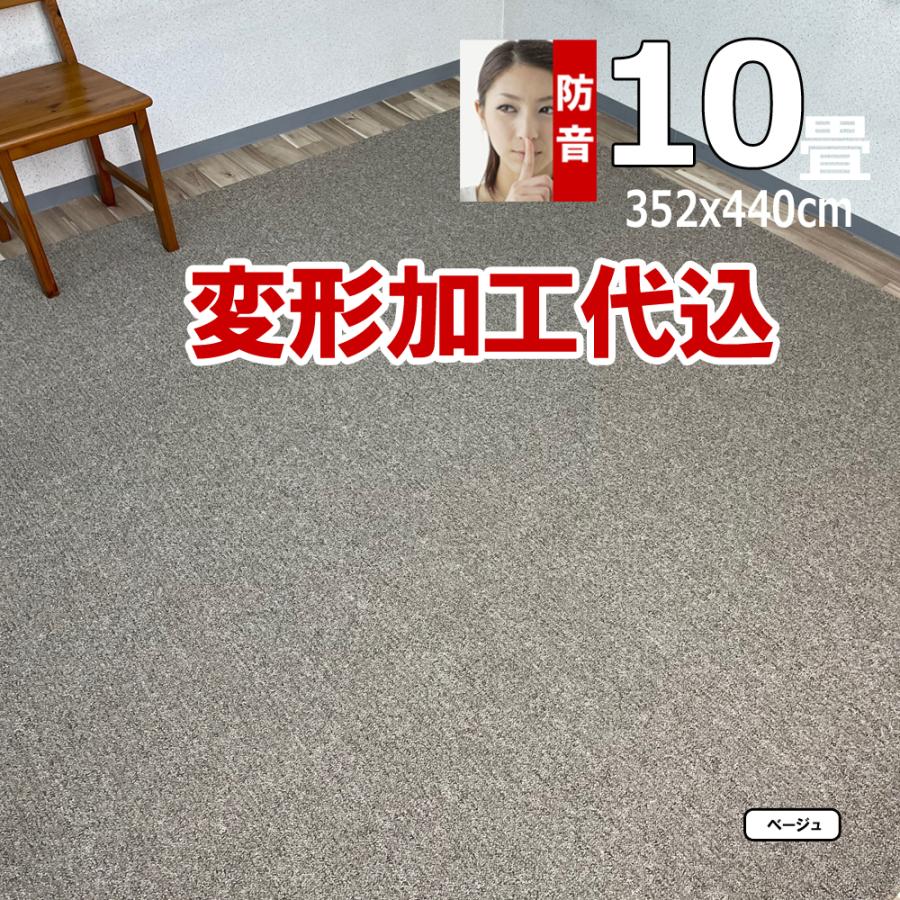 カーペット 10畳 352×440cm 変形加工代込み 厚手 防音 ラグマット 北欧 日本製 PSRV | スミノエ | 05
