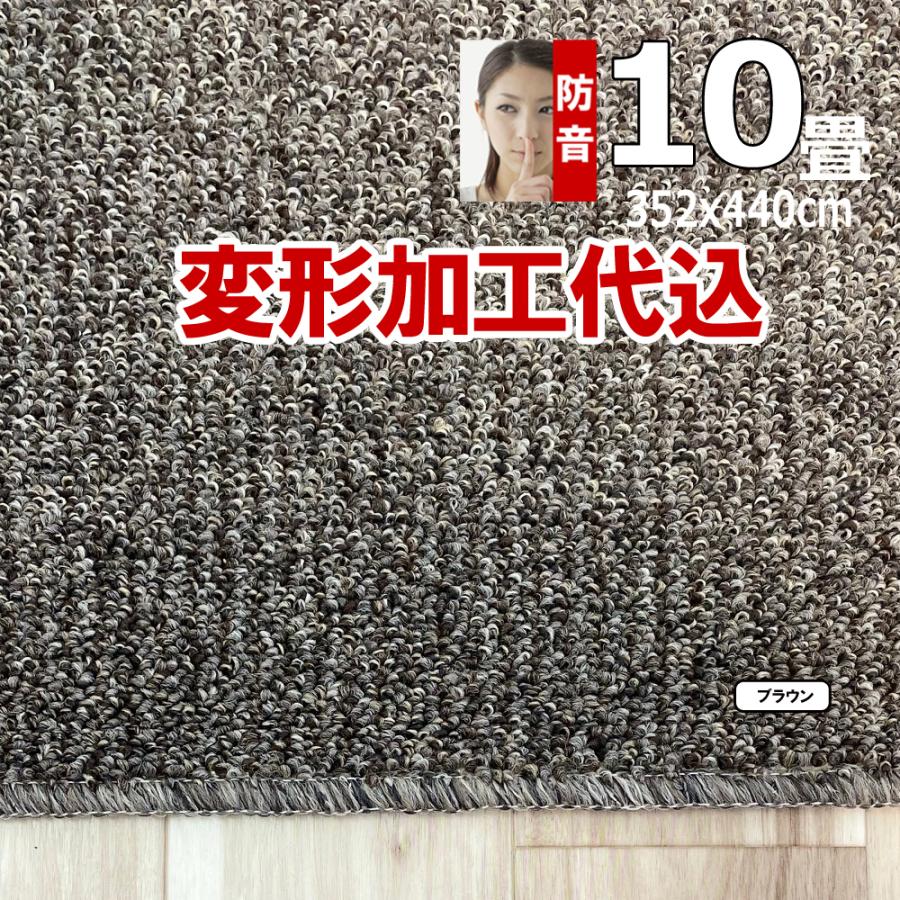 カーペット 10畳 352×440cm 変形加工代込み 厚手 防音 ラグマット 北欧 日本製 PSRV | スミノエ | 06