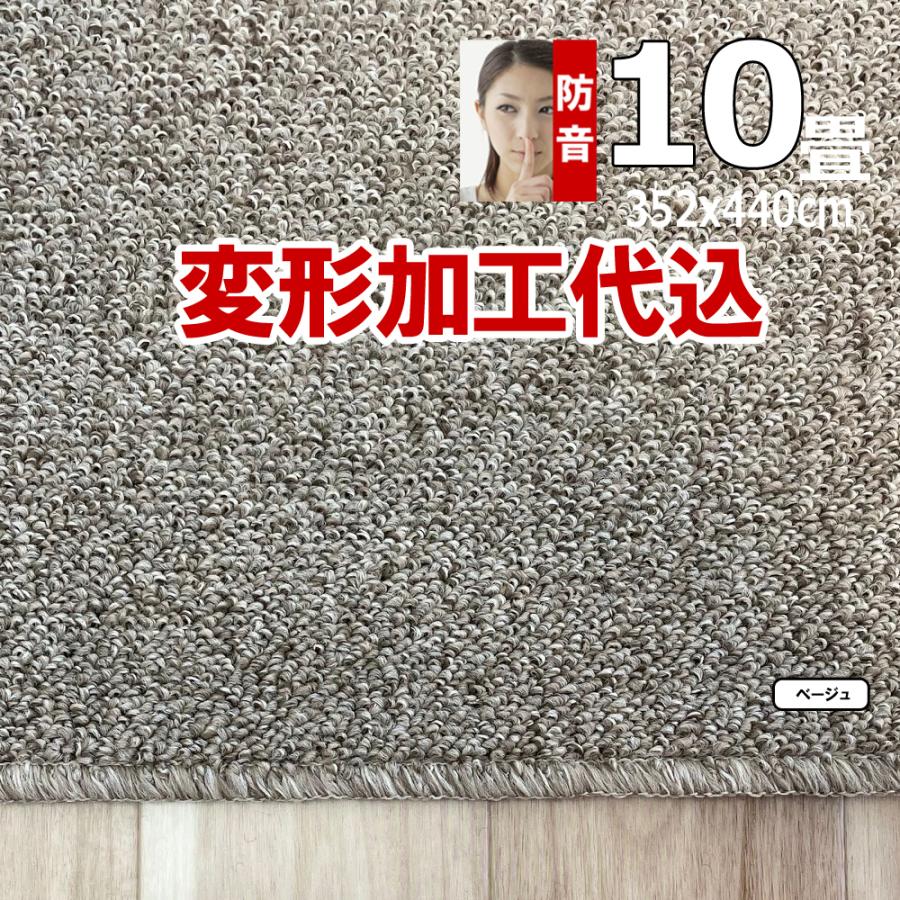 カーペット 10畳 352×440cm 変形加工代込み 厚手 防音 ラグマット 北欧 日本製 PSRV | スミノエ | 07