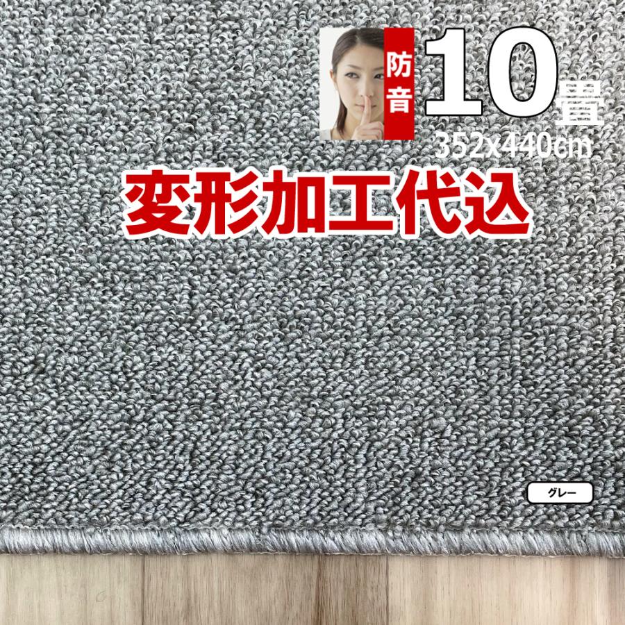 カーペット 10畳 352×440cm 変形加工代込み 厚手 防音 ラグマット 北欧 日本製 PSRV | スミノエ | 09