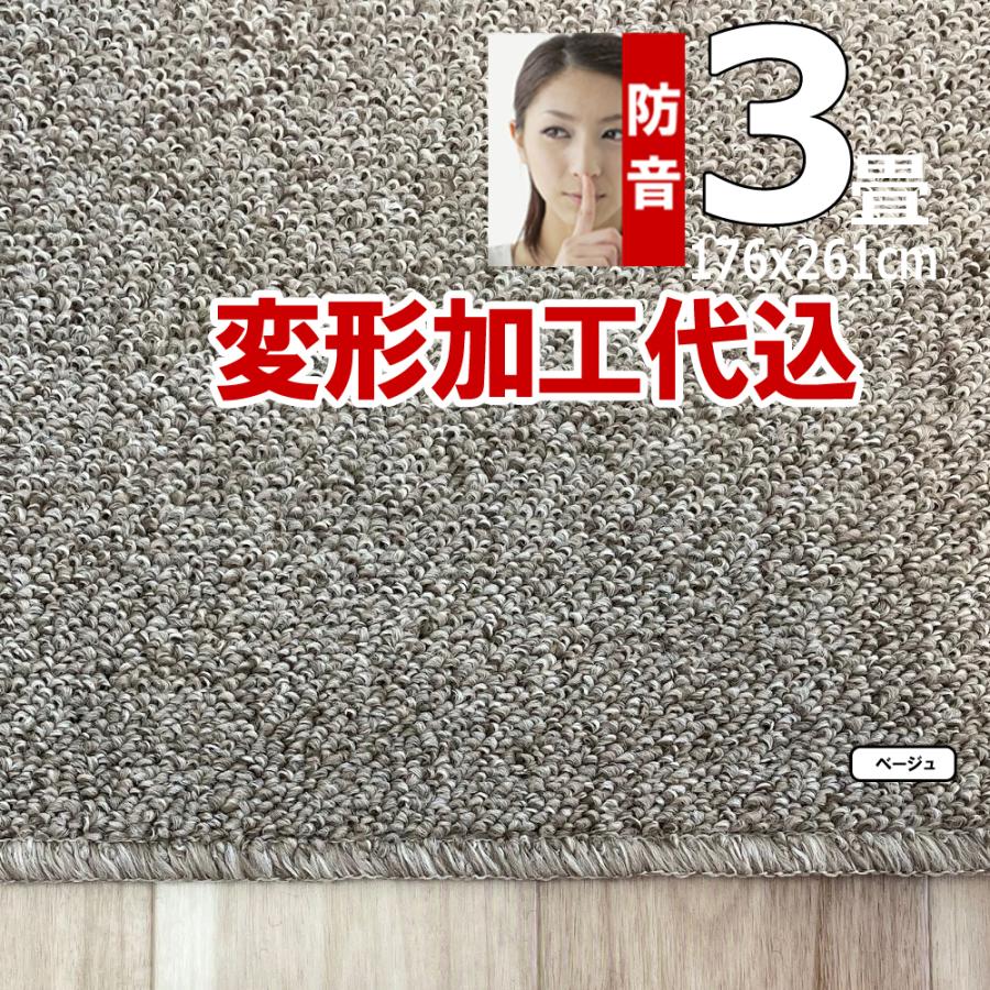 カーペット 3畳 176×261cm 変形加工代込み 厚手 防音 ラグマット 北欧 日本製 PSRV | スミノエ | 06