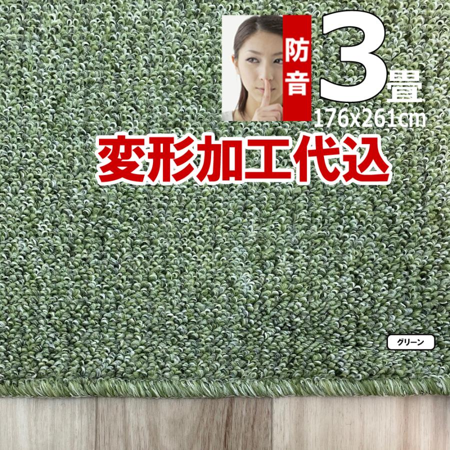 カーペット 3畳 176×261cm 変形加工代込み 厚手 防音 ラグマット 北欧 日本製 PSRV | スミノエ | 09