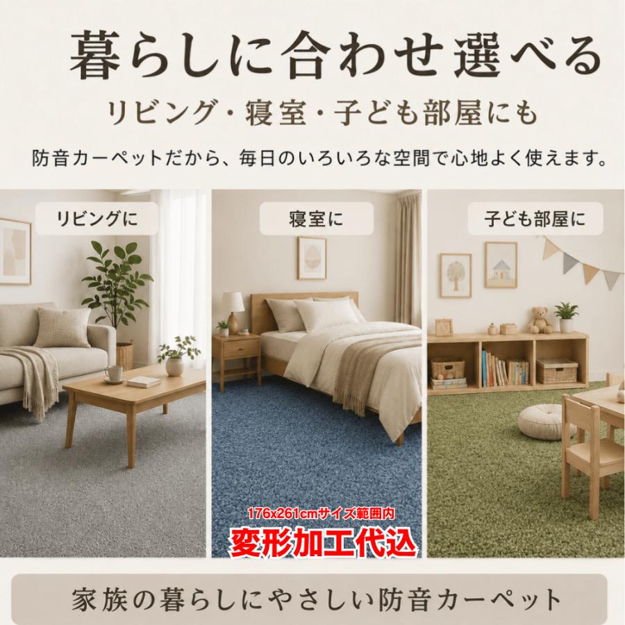 カーペット 4.5畳 261×261cm 変形加工代込み 厚手 防音 ラグマット 北欧 日本製 PSRV | スミノエ | 12