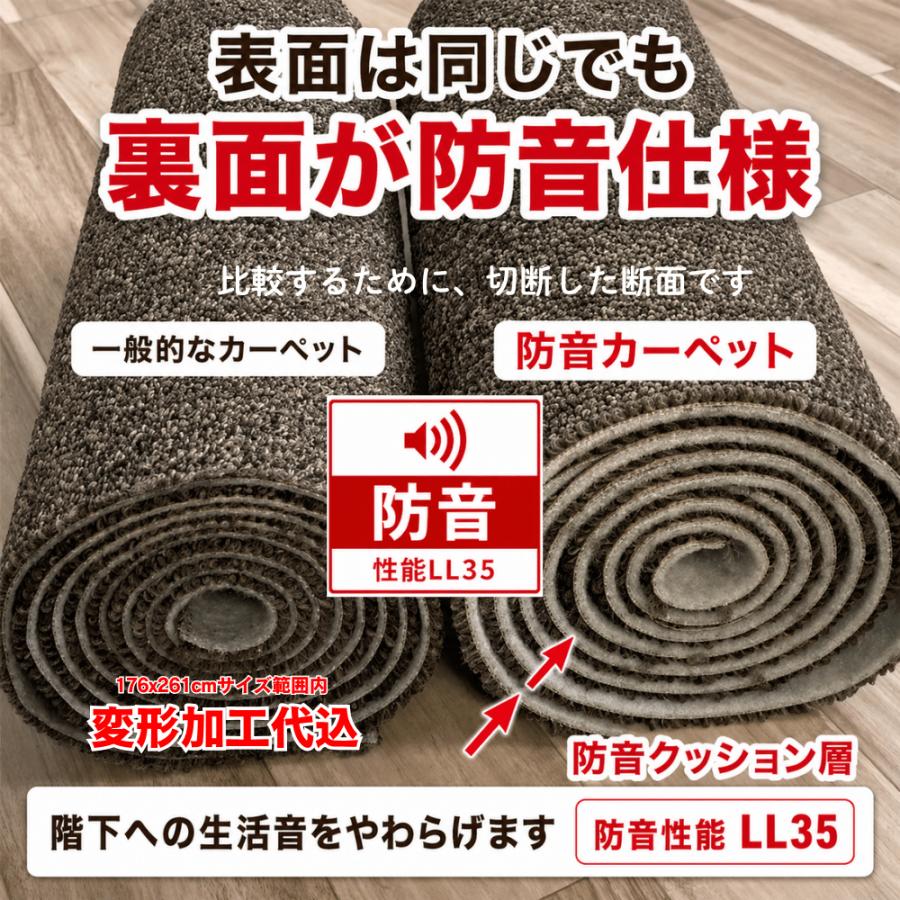 カーペット 4.5畳 261×261cm 変形加工代込み 厚手 防音 ラグマット 北欧 日本製 PSRV | スミノエ | 02
