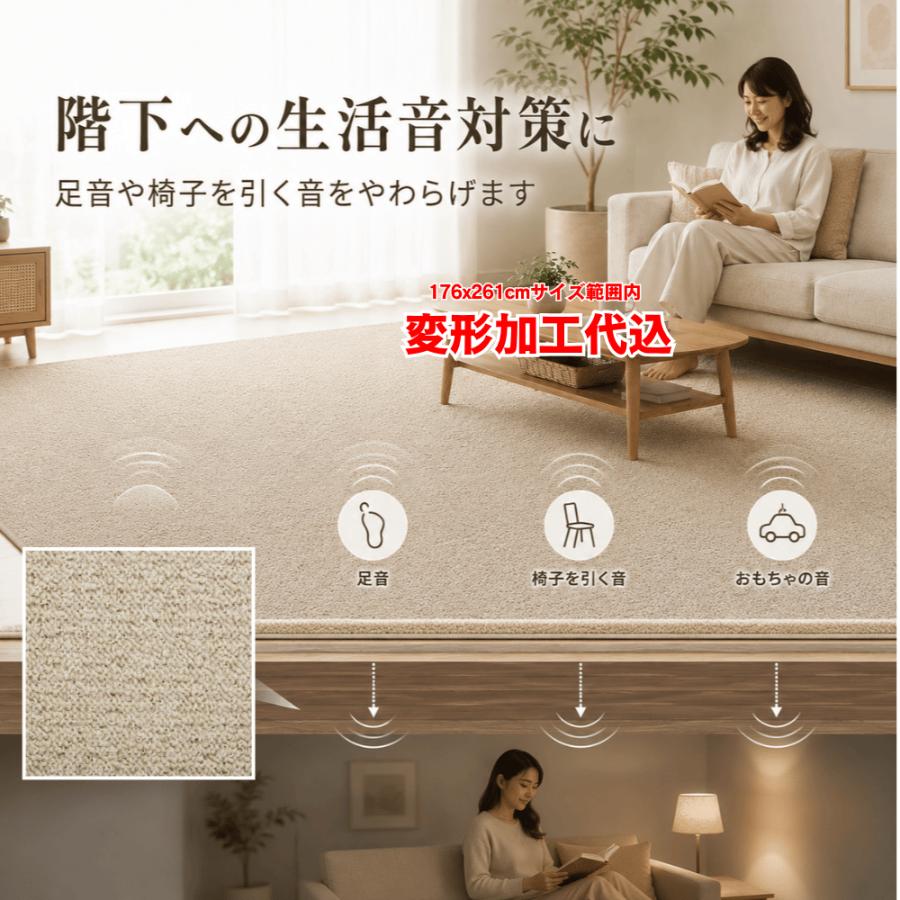 カーペット 4.5畳 261×261cm 変形加工代込み 厚手 防音 ラグマット 北欧 日本製 PSRV | スミノエ | 05
