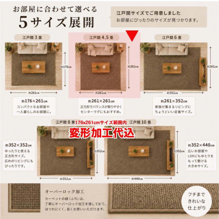 カーペット 4.5畳 261×261cm 変形加工代込み 厚手 防音 ラグマット 北欧 日本製 PSRV | スミノエ | 09