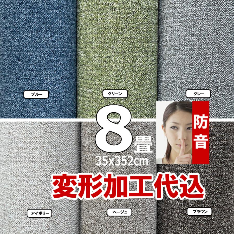 カーペット 8畳 厚手 防ダニ 正方形 変形加工代金込み 日本製 八畳用 安い 防音 北欧 おしゃれ PSRV | スミノエ | 03