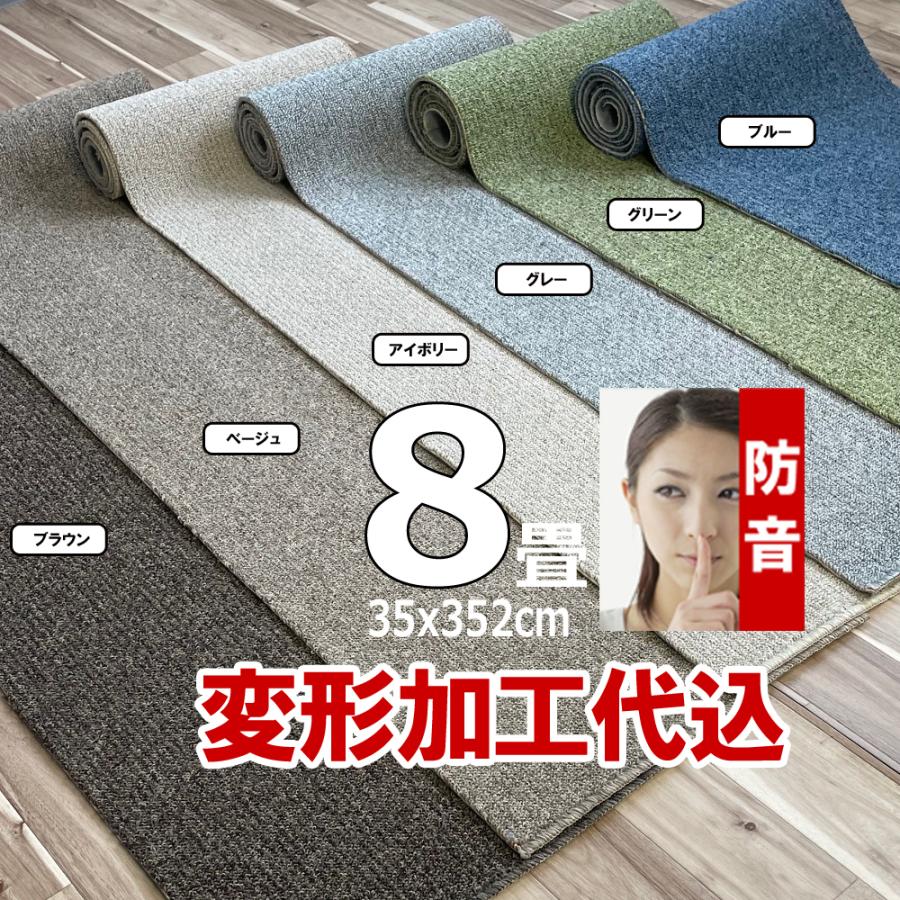 カーペット 8畳 厚手 防ダニ 正方形 変形加工代金込み 日本製 八畳用 安い 防音 北欧 おしゃれ PSRV | スミノエ | 04