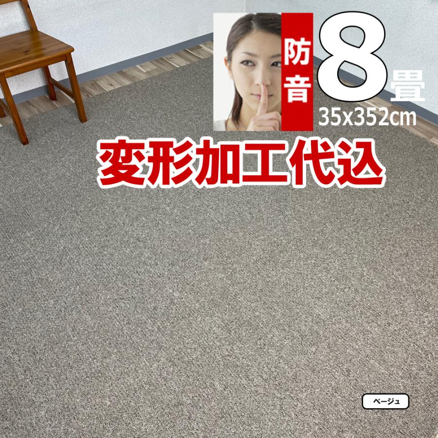 カーペット 8畳 厚手 防ダニ 正方形 変形加工代金込み 日本製 八畳用 安い 防音 北欧 おしゃれ PSRV | スミノエ | 05