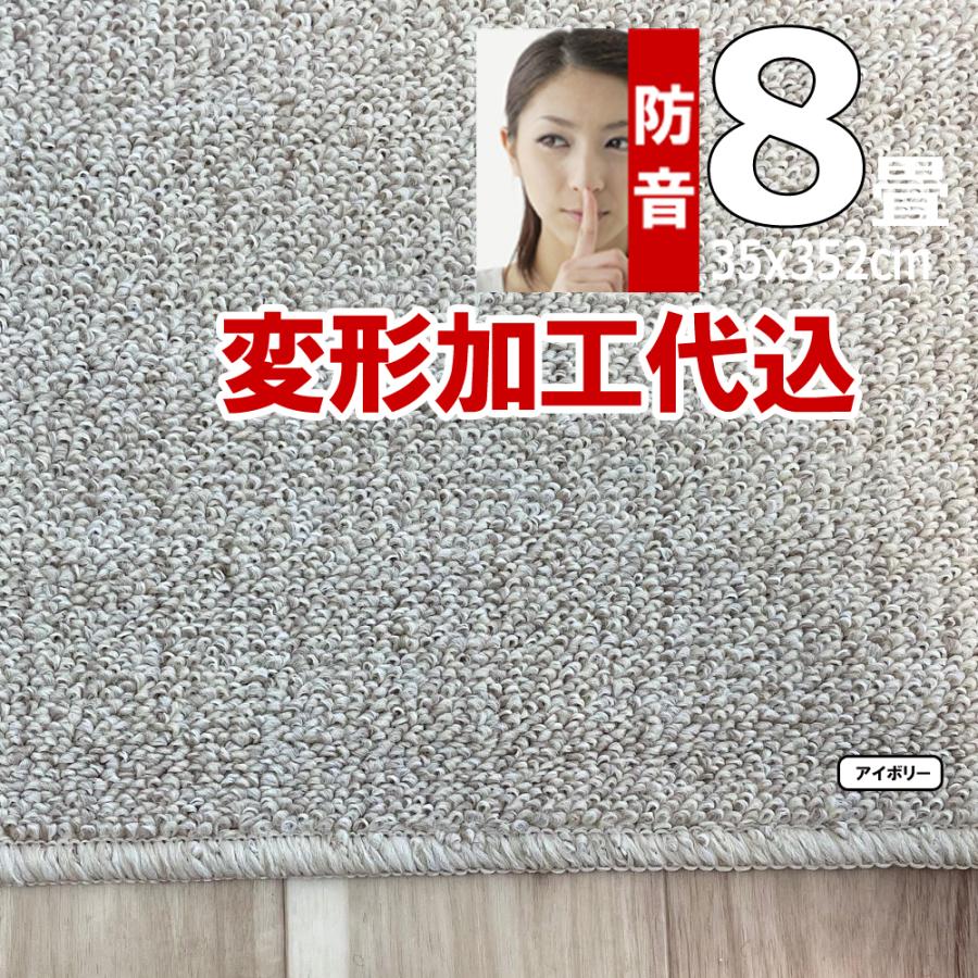カーペット 8畳 厚手 防ダニ 正方形 変形加工代金込み 日本製 八畳用 安い 防音 北欧 おしゃれ PSRV | スミノエ | 08