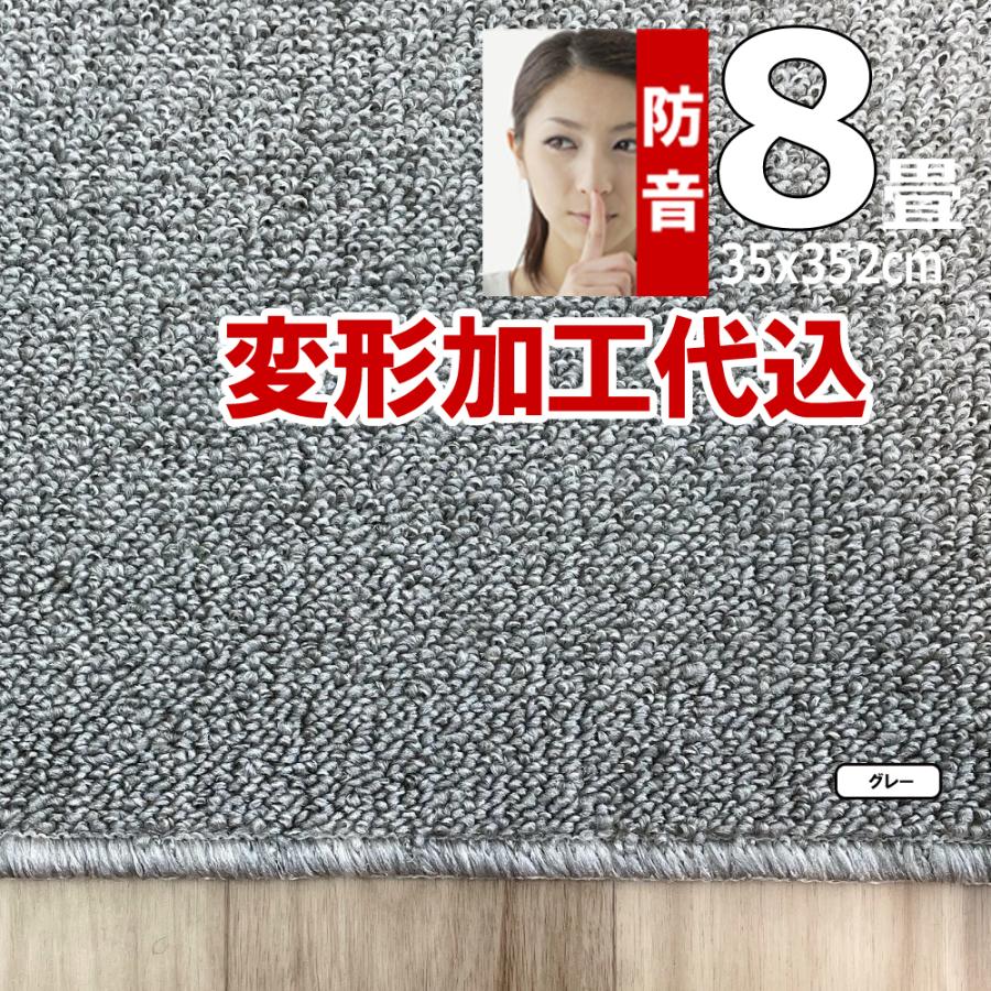 カーペット 8畳 厚手 防ダニ 正方形 変形加工代金込み 日本製 八畳用 安い 防音 北欧 おしゃれ PSRV | スミノエ | 09