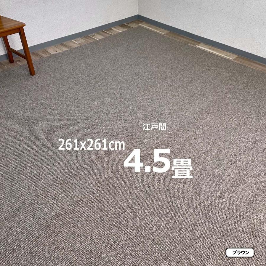 カーペット 4畳半 ウール 261x352cm 安い 厚手 おしゃれ 防ダニ 北欧 日本製 WRC | スミノエ | 11