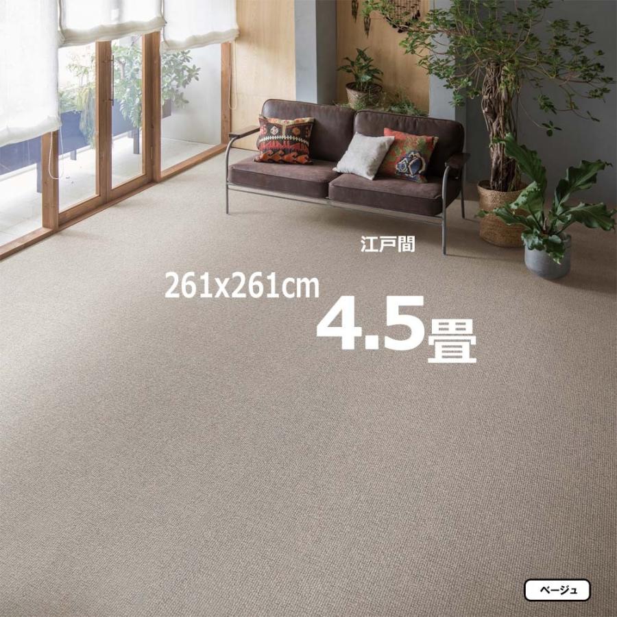 カーペット 4畳半 ウール 261x352cm 安い 厚手 おしゃれ 防ダニ 北欧 日本製 WRC | スミノエ | 02