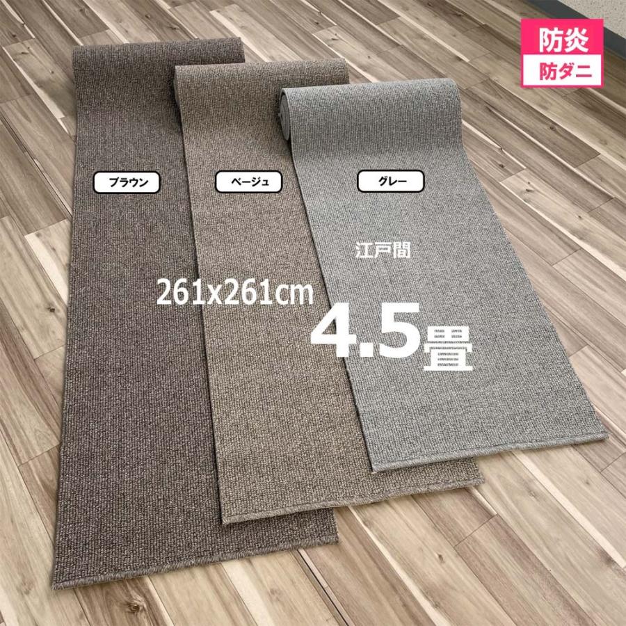 カーペット 4畳半 ウール 261x352cm 安い 厚手 おしゃれ 防ダニ 北欧 日本製 WRC | スミノエ | 03