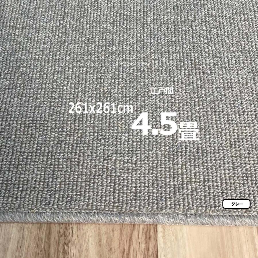 カーペット 4畳半 ウール 261x352cm 安い 厚手 おしゃれ 防ダニ 北欧 日本製 WRC | スミノエ | 04