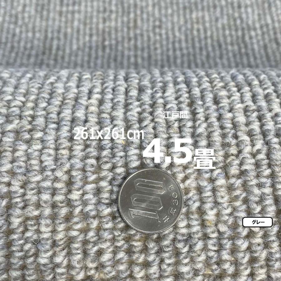 カーペット 4畳半 ウール 261x352cm 安い 厚手 おしゃれ 防ダニ 北欧 日本製 WRC | スミノエ | 05