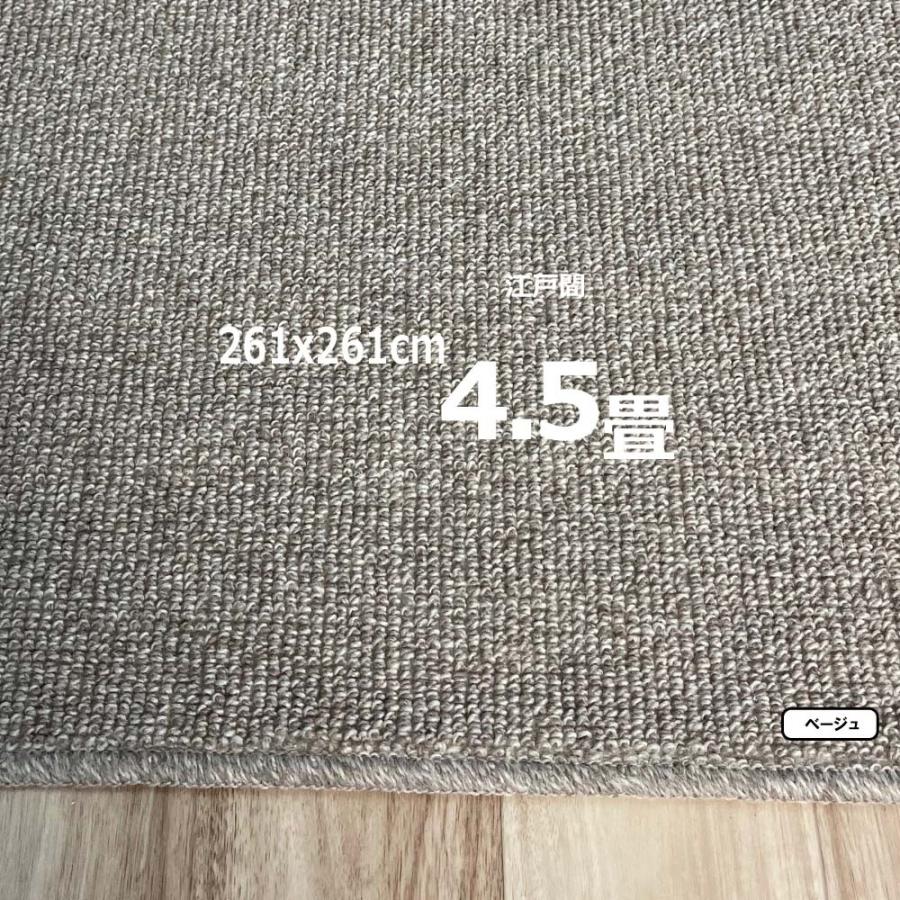 カーペット 4畳半 ウール 261x352cm 安い 厚手 おしゃれ 防ダニ 北欧 日本製 WRC | スミノエ | 06