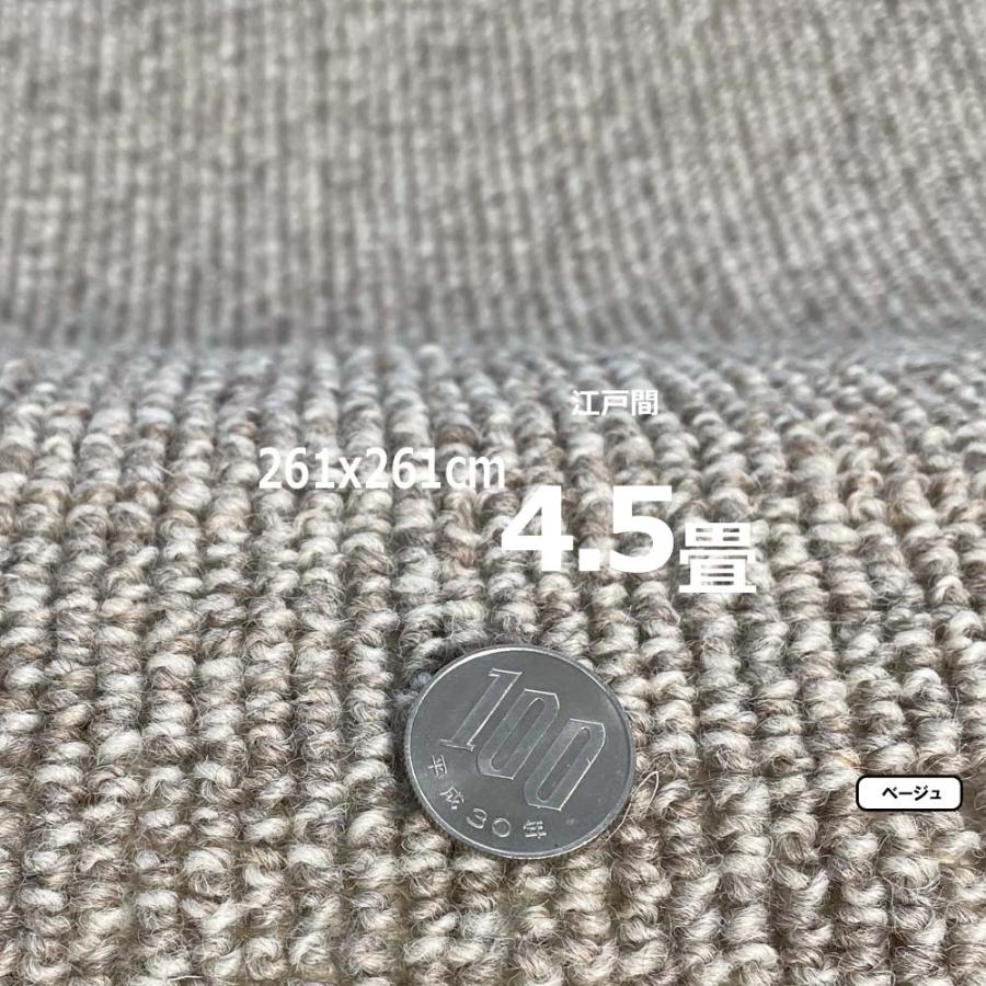 カーペット 4畳半 ウール 261x352cm 安い 厚手 おしゃれ 防ダニ 北欧 日本製 WRC | スミノエ | 07