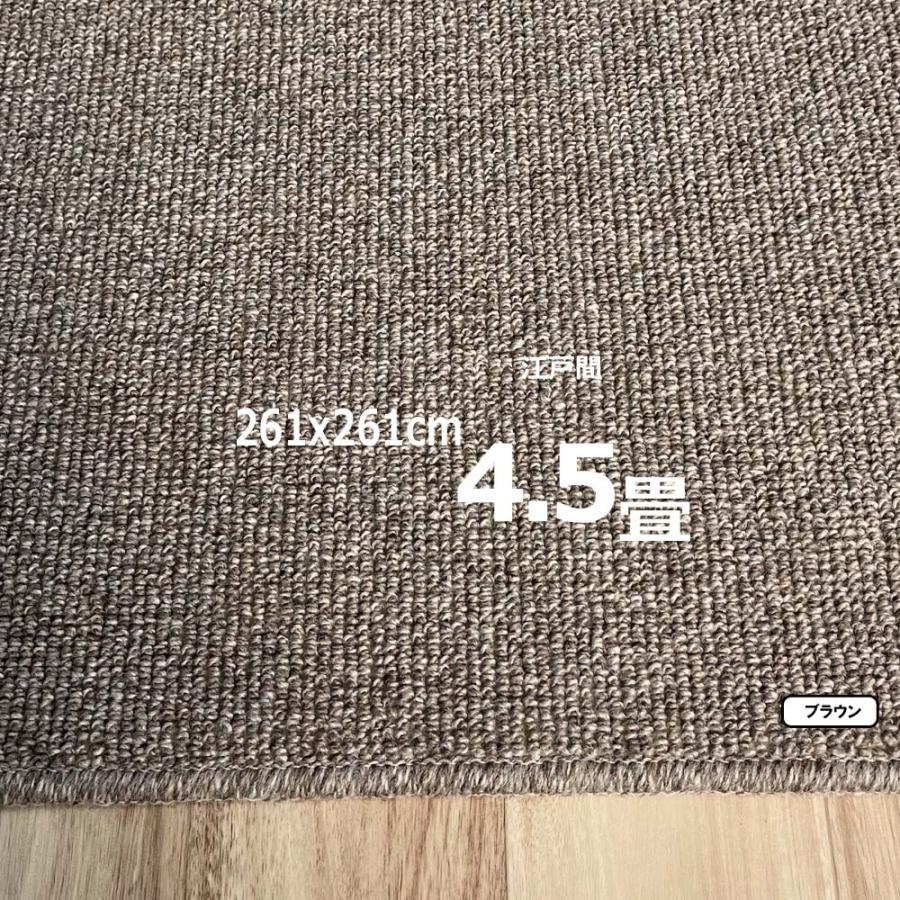 カーペット 4畳半 ウール 261x352cm 安い 厚手 おしゃれ 防ダニ 北欧 日本製 WRC | スミノエ | 08