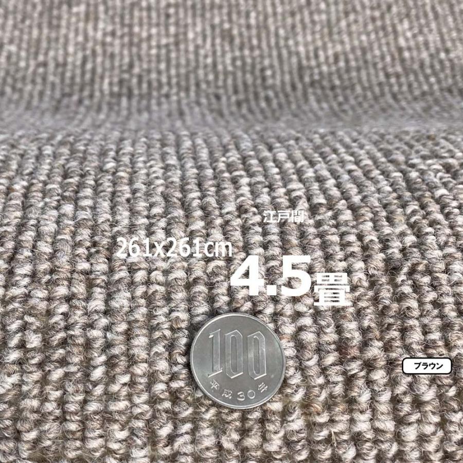 カーペット 4畳半 ウール 261x352cm 安い 厚手 おしゃれ 防ダニ 北欧 日本製 WRC | スミノエ | 09