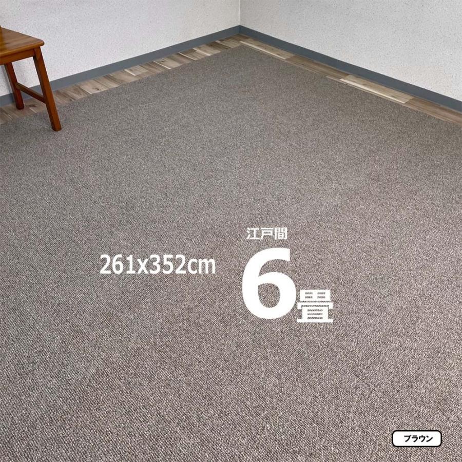 カーペット 6畳 ウール 261x352cm 厚手 安い 防ダニ 北欧 おしゃれ 日本製 WRC | スミノエ | 11