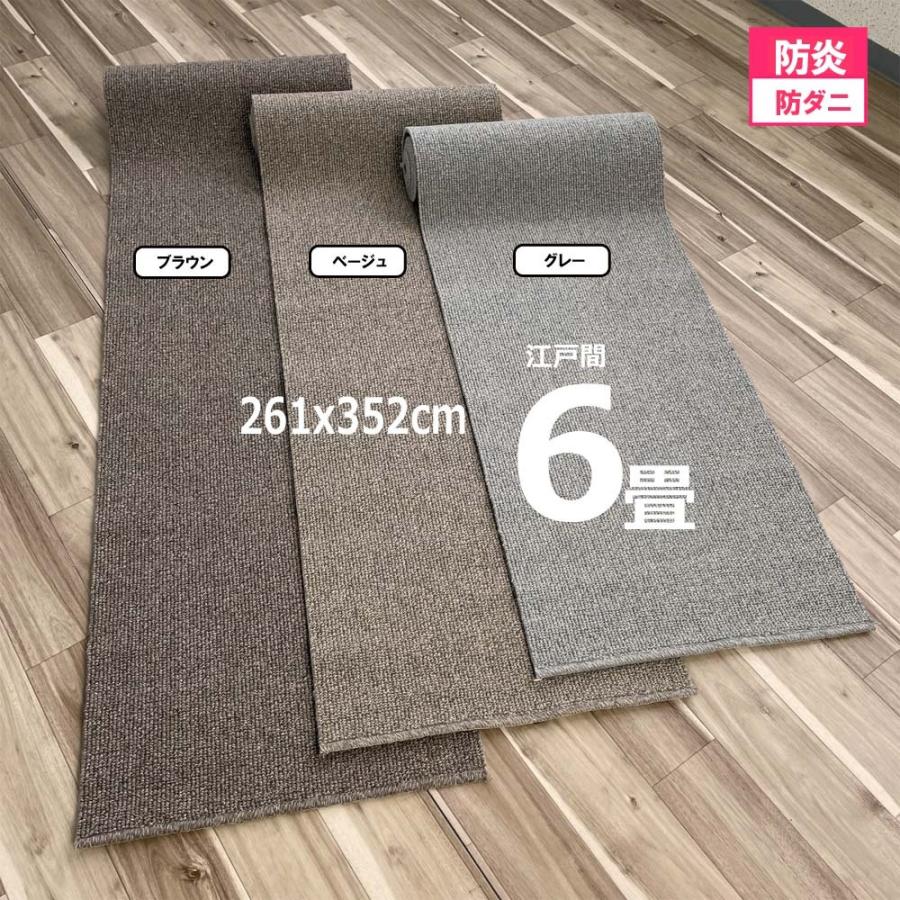 カーペット 6畳 ウール 261x352cm 厚手 安い 防ダニ 北欧 おしゃれ 日本製 WRC | スミノエ | 03