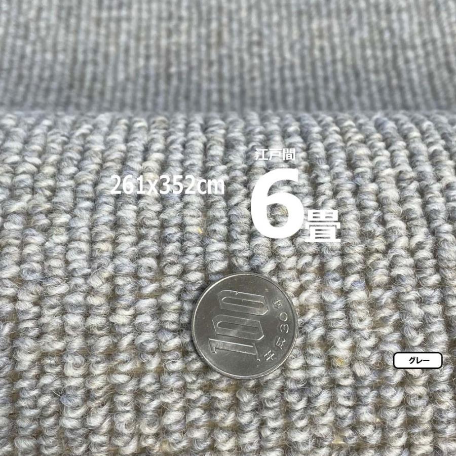カーペット 6畳 ウール 261x352cm 厚手 安い 防ダニ 北欧 おしゃれ 日本製 WRC | スミノエ | 05