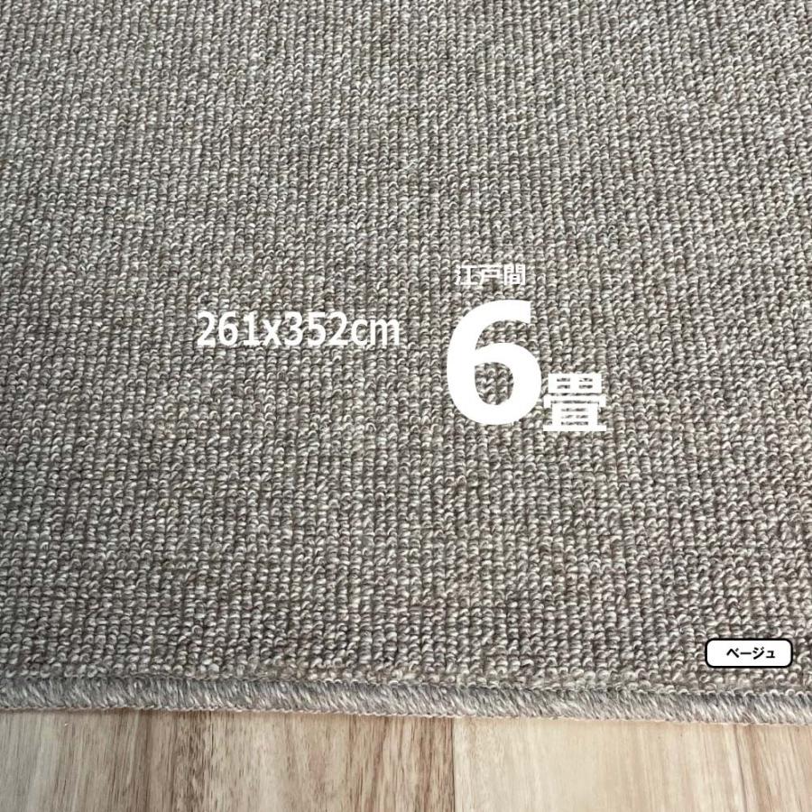 カーペット 6畳 ウール 261x352cm 厚手 安い 防ダニ 北欧 おしゃれ 日本製 WRC | スミノエ | 06