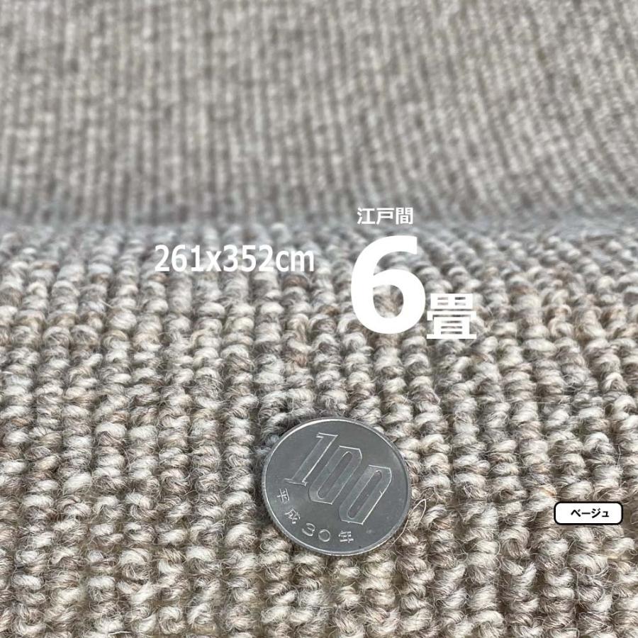 カーペット 6畳 ウール 261x352cm 厚手 安い 防ダニ 北欧 おしゃれ 日本製 WRC | スミノエ | 07