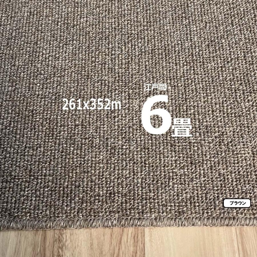 カーペット 6畳 ウール 261x352cm 厚手 安い 防ダニ 北欧 おしゃれ 日本製 WRC | スミノエ | 08