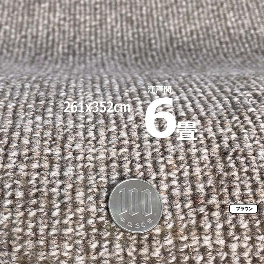 カーペット 6畳 ウール 261x352cm 厚手 安い 防ダニ 北欧 おしゃれ 日本製 WRC | スミノエ | 09