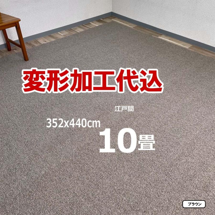 カーペット 10畳 ウール 352x440cm 変形加工代込み 厚手 安い 北欧 おしゃれ 日本製 WRC | スミノエ | 14