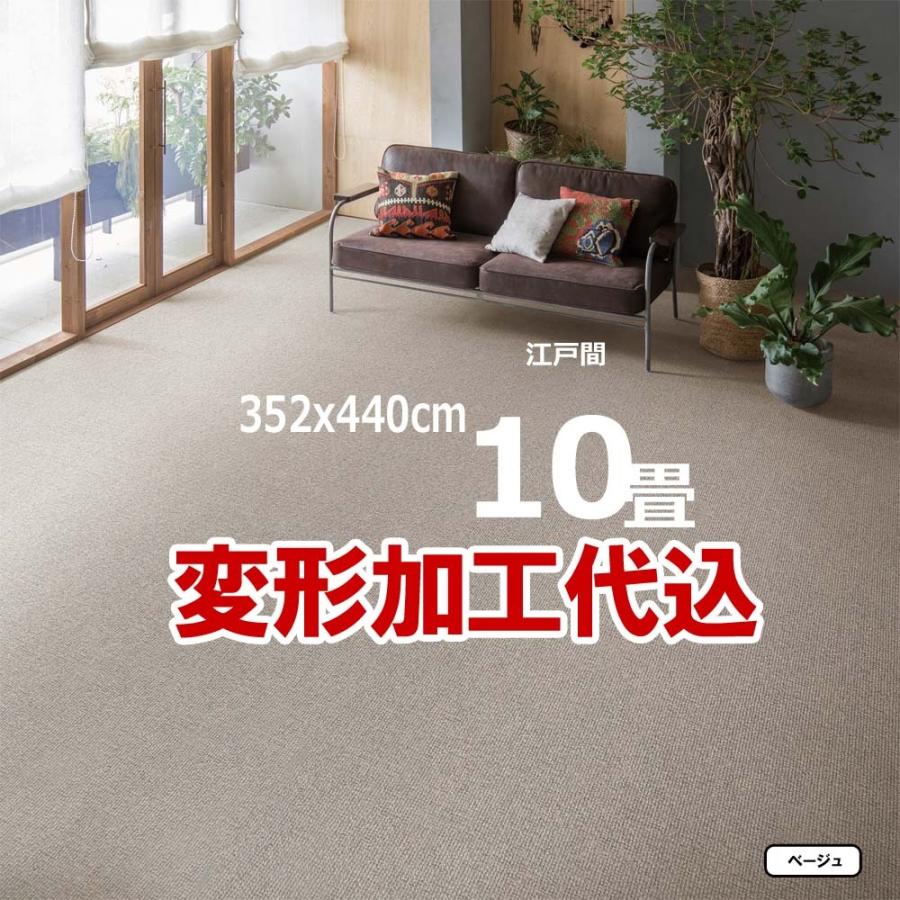 カーペット 10畳 ウール 352x440cm 変形加工代込み 厚手 安い 北欧 おしゃれ 日本製 WRC | スミノエ | 05