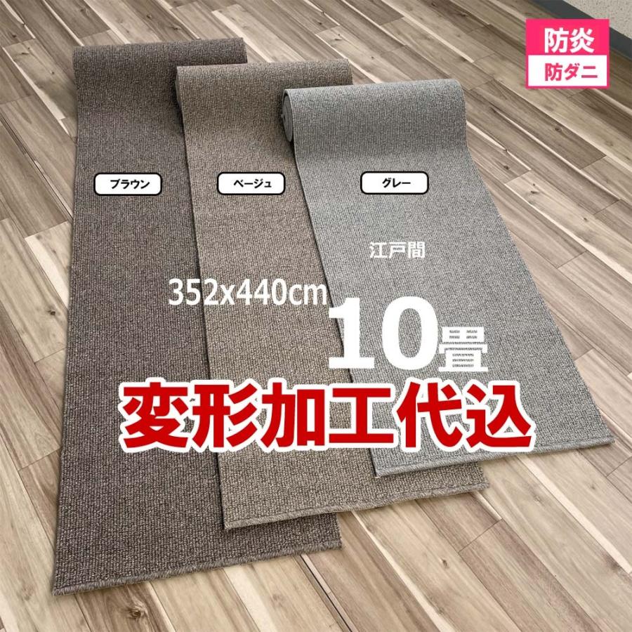 カーペット 10畳 ウール 352x440cm 変形加工代込み 厚手 安い 北欧 おしゃれ 日本製 WRC | スミノエ | 06