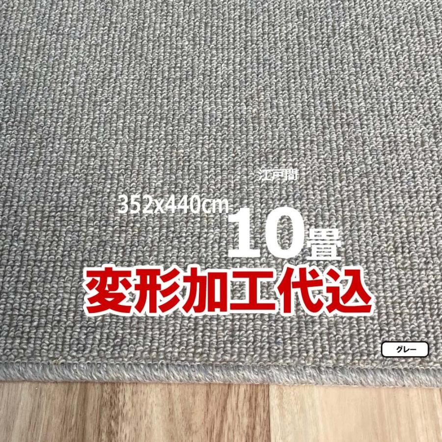 カーペット 10畳 ウール 352x440cm 変形加工代込み 厚手 安い 北欧 おしゃれ 日本製 WRC | スミノエ | 07
