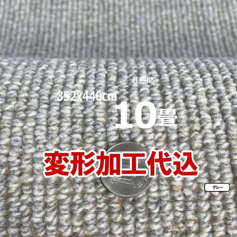 カーペット 10畳 ウール 352x440cm 変形加工代込み 厚手 安い 北欧 おしゃれ 日本製 WRC | スミノエ | 08
