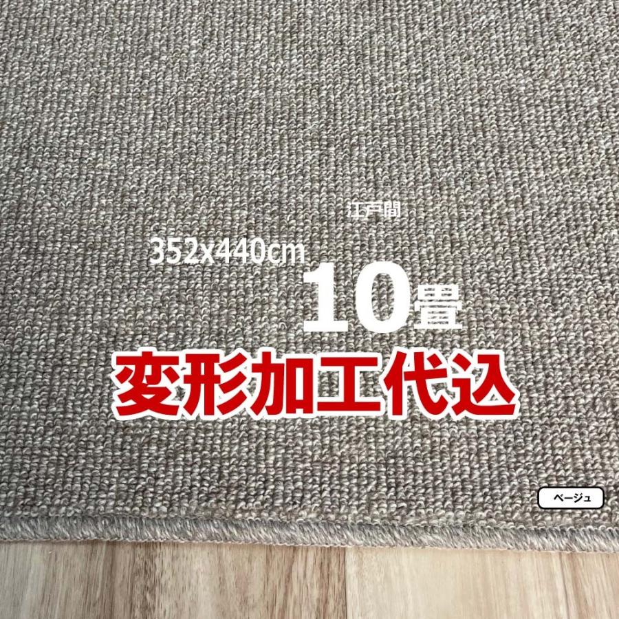 カーペット 10畳 ウール 352x440cm 変形加工代込み 厚手 安い 北欧 おしゃれ 日本製 WRC | スミノエ | 09