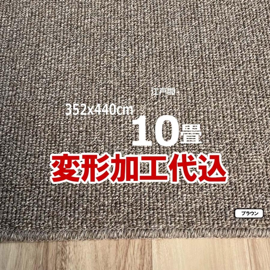 カーペット 10畳 ウール 352x440cm 変形加工代込み 厚手 安い 北欧 おしゃれ 日本製 WRC | スミノエ | 11