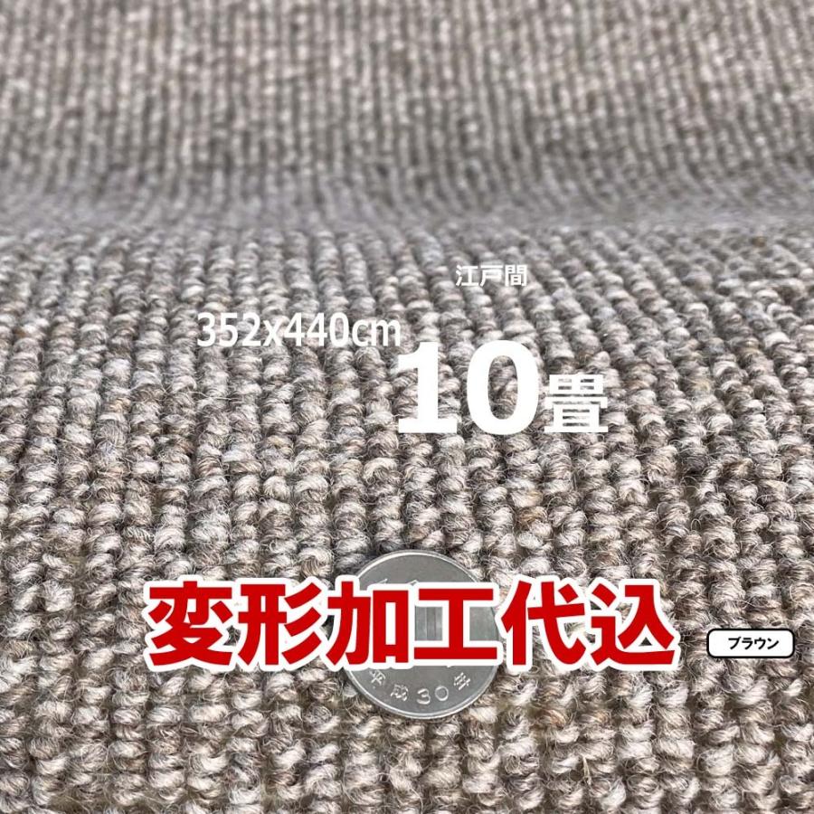 カーペット 10畳 ウール 352x440cm 変形加工代込み 厚手 安い 北欧 おしゃれ 日本製 WRC | スミノエ | 12