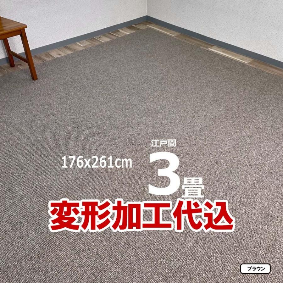 カーペット 3畳 ウール 176x261cm 変形加工代込み 厚手 安い 北欧 おしゃれ 日本製 WRC | スミノエ | 14
