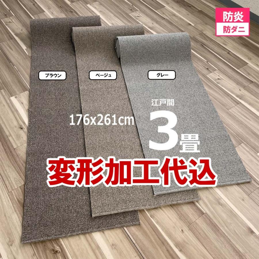 カーペット 3畳 ウール 176x261cm 変形加工代込み 厚手 安い 北欧 おしゃれ 日本製 WRC | スミノエ | 06