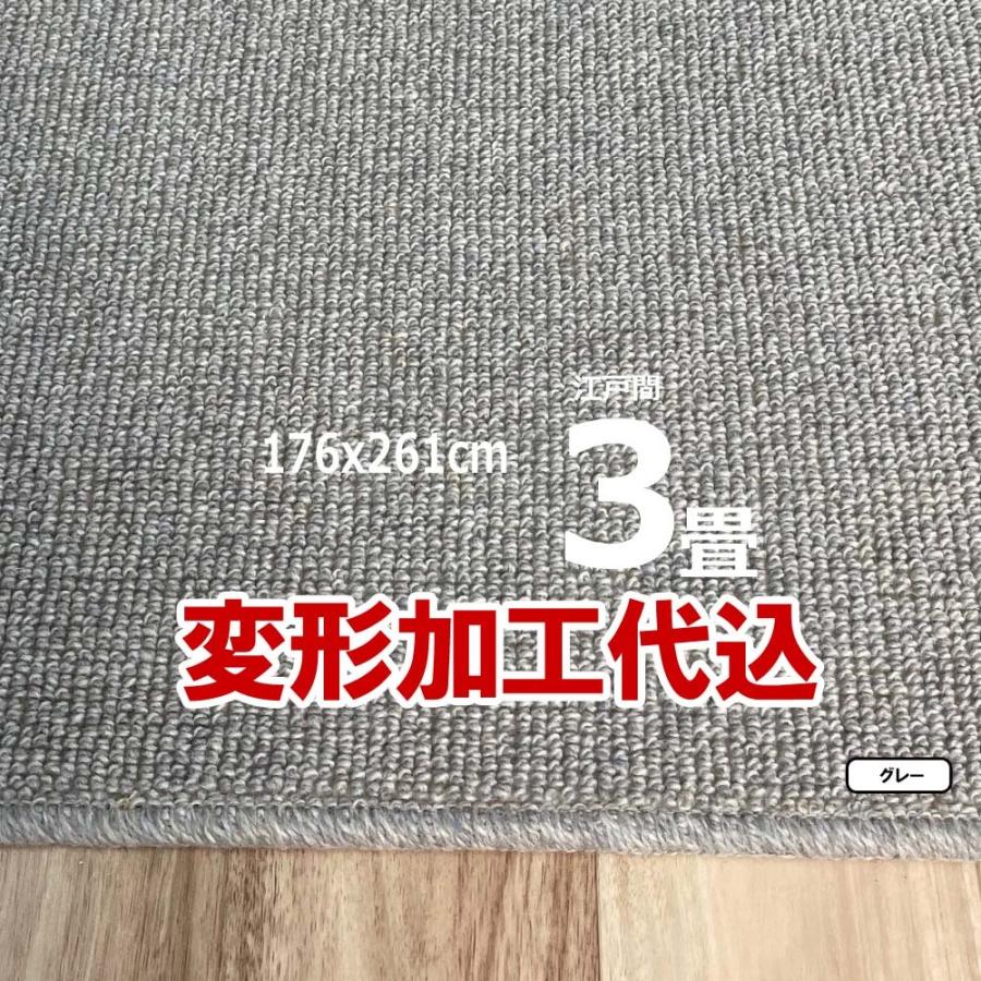 カーペット 3畳 ウール 176x261cm 変形加工代込み 厚手 安い 北欧 おしゃれ 日本製 WRC | スミノエ | 07