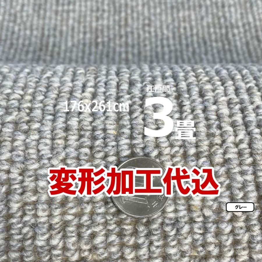 カーペット 3畳 ウール 176x261cm 変形加工代込み 厚手 安い 北欧 おしゃれ 日本製 WRC | スミノエ | 08