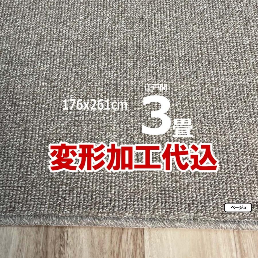 カーペット 3畳 ウール 176x261cm 変形加工代込み 厚手 安い 北欧 おしゃれ 日本製 WRC | スミノエ | 09
