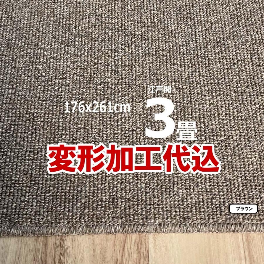 カーペット 3畳 ウール 176x261cm 変形加工代込み 厚手 安い 北欧 おしゃれ 日本製 WRC | スミノエ | 11