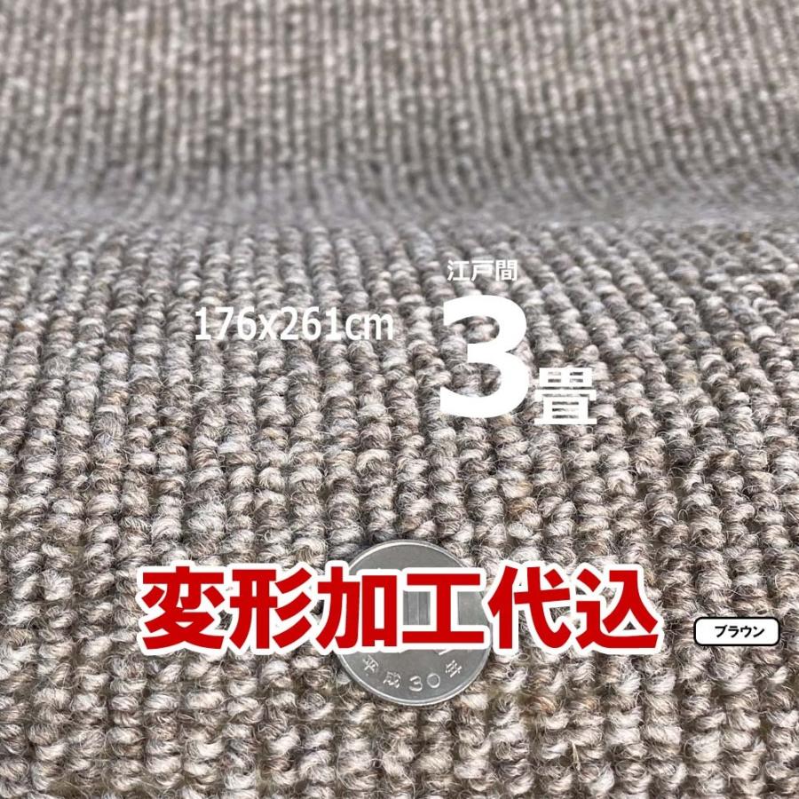 カーペット 3畳 ウール 176x261cm 変形加工代込み 厚手 安い 北欧 おしゃれ 日本製 WRC | スミノエ | 12