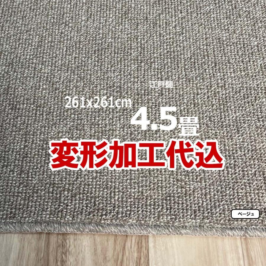 スミノエ カーペット 4畳半 ウール 261x261cm 変形加工代込み 厚手