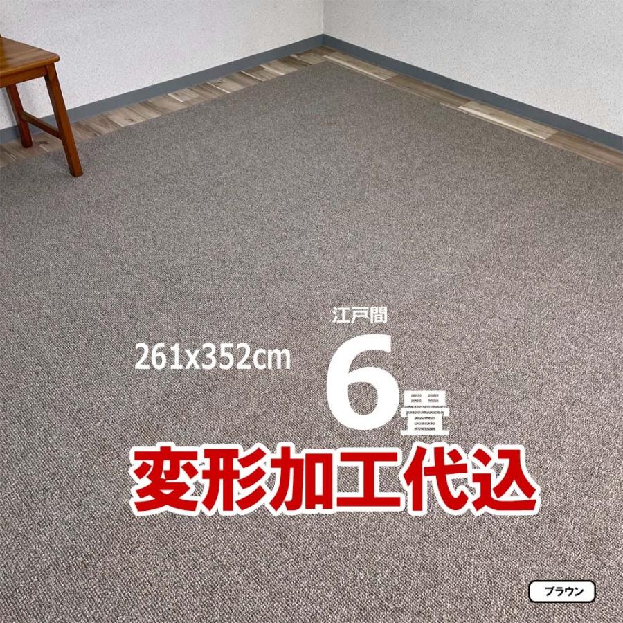 カーペット 6畳 ウール 261x352cm 変形加工代込み 厚手 安い 北欧 おしゃれ 日本製 WRC | スミノエ | 14