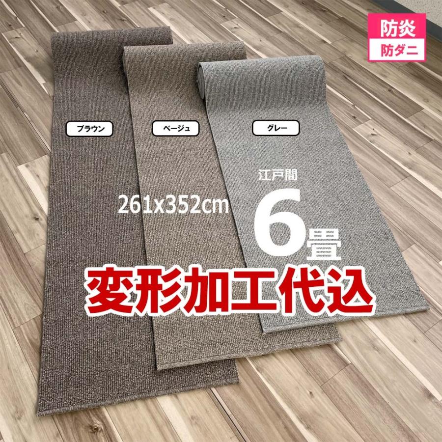 カーペット 6畳 ウール 261x352cm 変形加工代込み 厚手 安い 北欧 おしゃれ 日本製 WRC | スミノエ | 06
