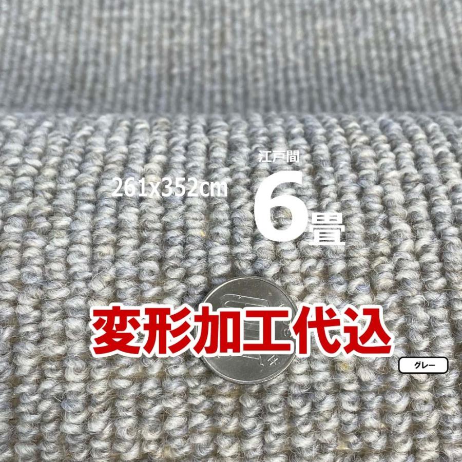 カーペット 6畳 ウール 261x352cm 変形加工代込み 厚手 安い 北欧 おしゃれ 日本製 WRC | スミノエ | 08